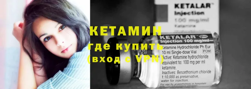 Кетамин ketamine  сколько стоит  Аткарск 